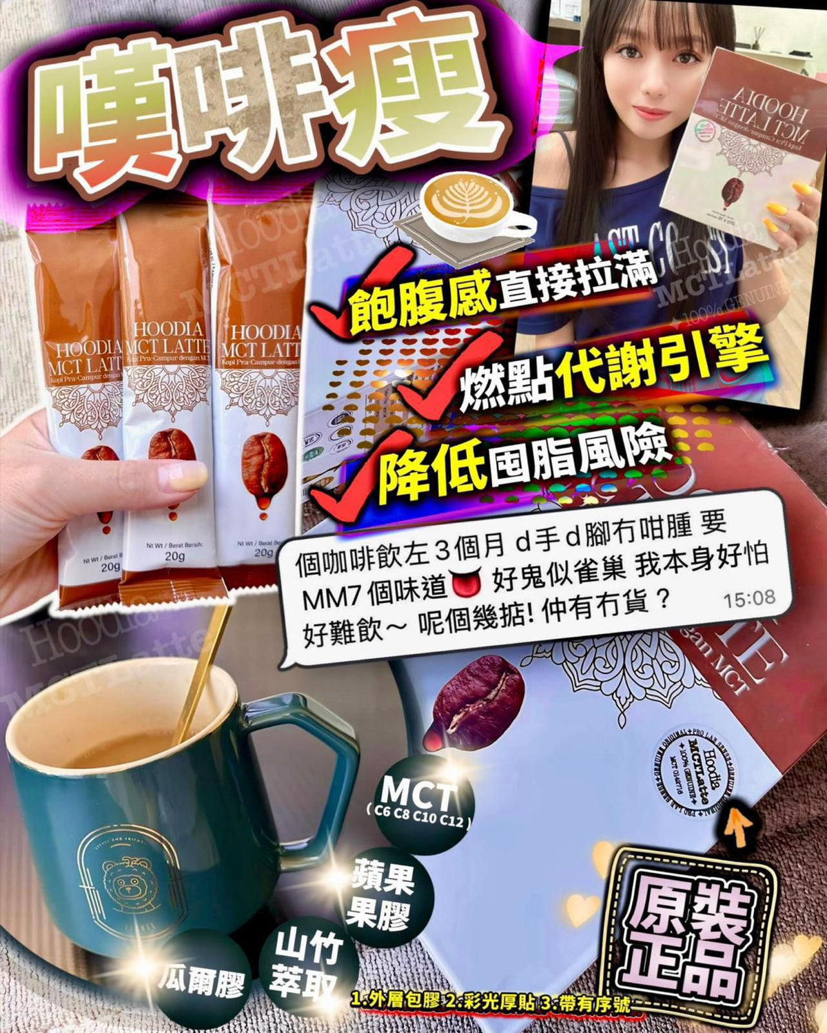 【24小時網站自助下單】 現貨🌸💥全港獨家💥MCT 嘆啡瘦☕️ #1盒15包 | 落單後約3-5個工作天寄出 娉婷貿易公司 Exquisite Beauty Trading Company