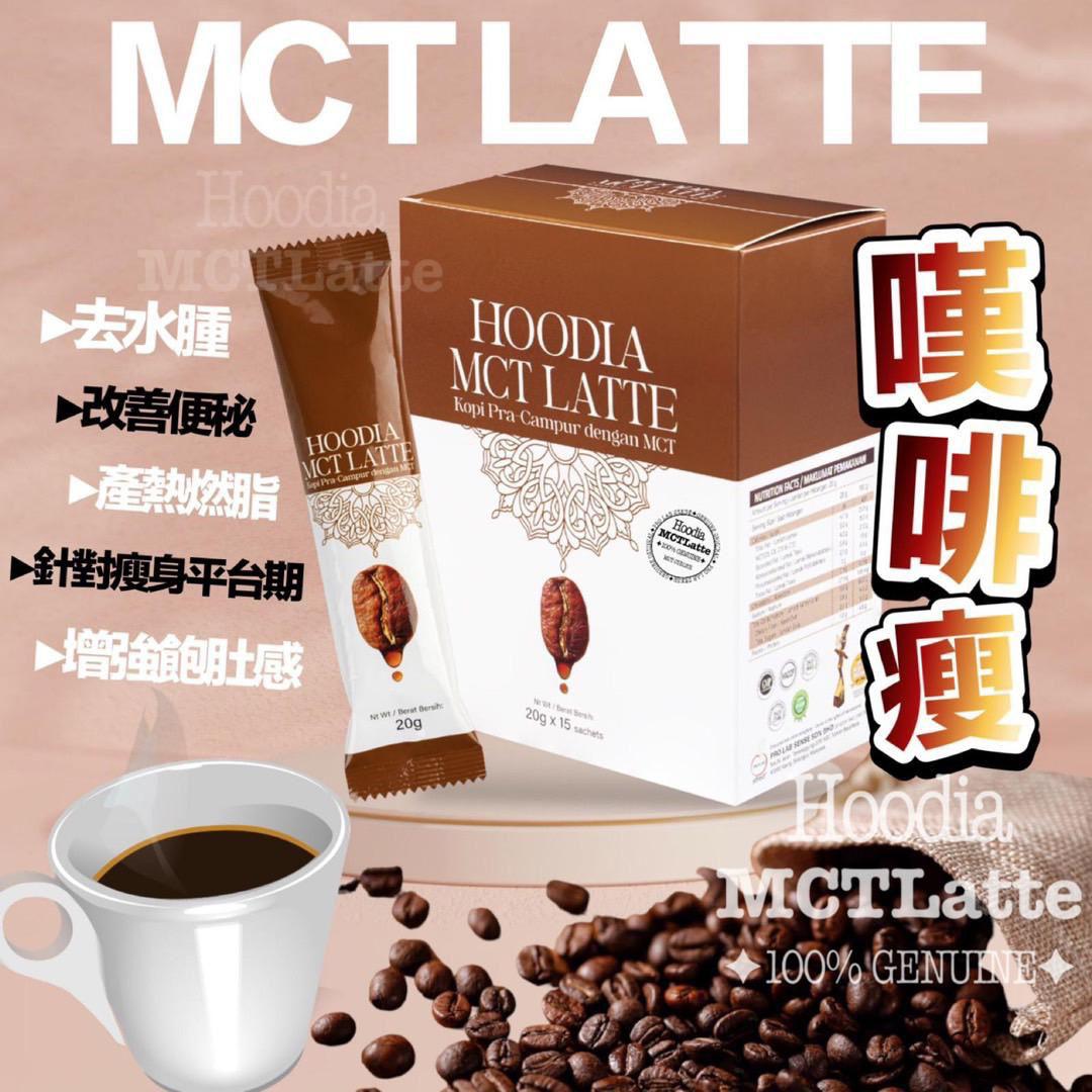 【24小時網站自助下單】 現貨🌸💥全港獨家💥MCT 嘆啡瘦☕️ #1盒15包 | 落單後約3-5個工作天寄出 娉婷貿易公司 Exquisite Beauty Trading Company