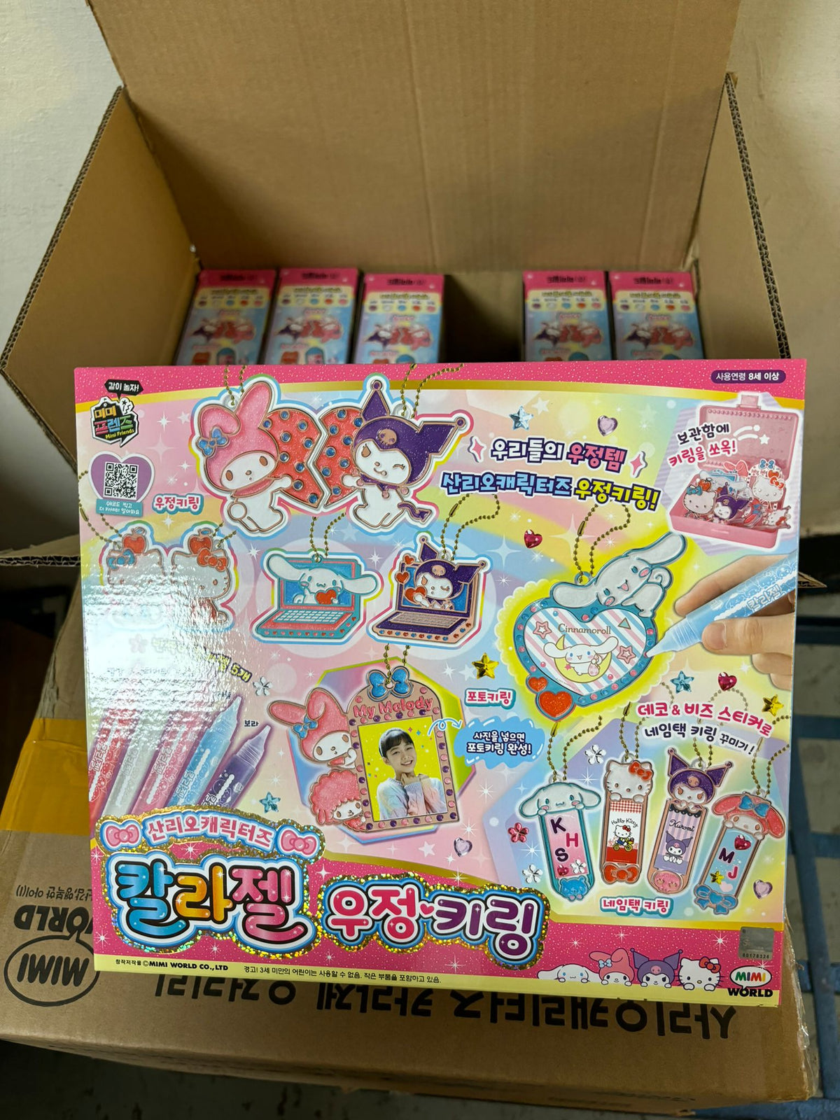 現貨🌸🟡韓國 Sanrio角色 DIY 彩色凝膠 鎖匙扣玩具遊戲組🟡 | 落單後約3-5個工作天寄出 娉婷貿易公司 Exquisite Beauty Trading Company
