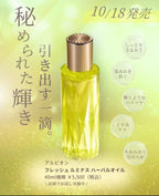 【24小時網站自助下單 】供應商現貨🌸日本版/香港專櫃 日本🇯🇵ALBION 日本奧爾濱黃金油新版 | 預訂 逢星期一，三返倉執貨 其後約3-5個工作天寄出 娉婷貿易公司 Exquisite Beauty Trading Company