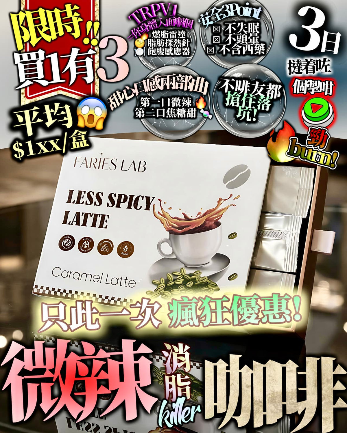 【24小時網站自助下單】現貨🌸微辣咖啡 限時‼️震撼優惠 | 落單後約3-5個工作天寄出 娉婷貿易公司 Exquisite Beauty Trading Company