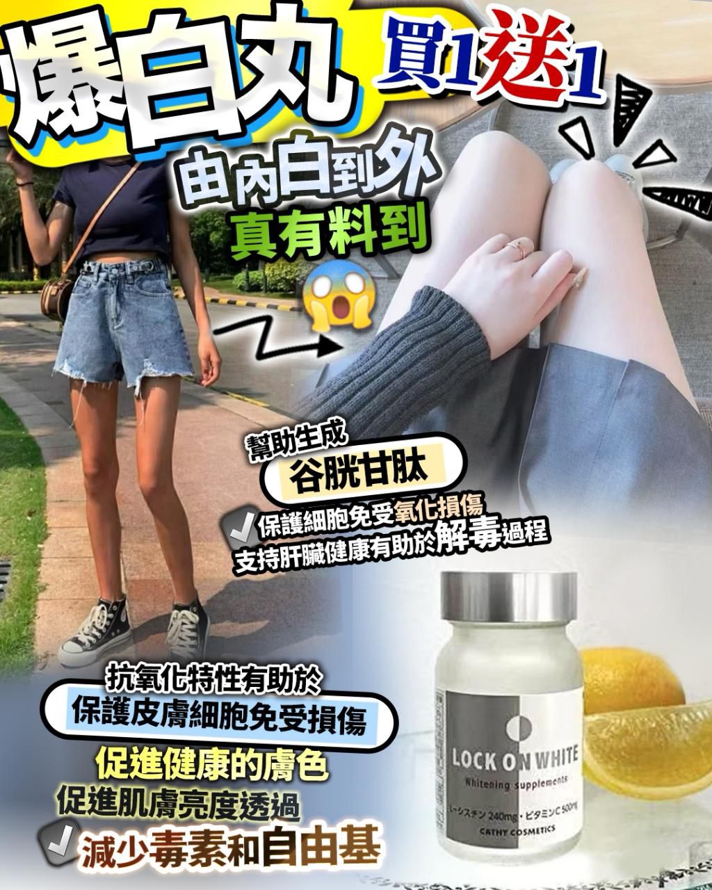 【24小時網站自助下單】🌸Lock on white 鎖住白 | 預訂約1-2星期 娉婷貿易公司 Exquisite Beauty Trading Company