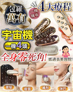 【24小時網站自助下單】🌸Anlan 宇宙機 | 預訂約1-2星期 娉婷貿易公司 Exquisite Beauty Trading Company