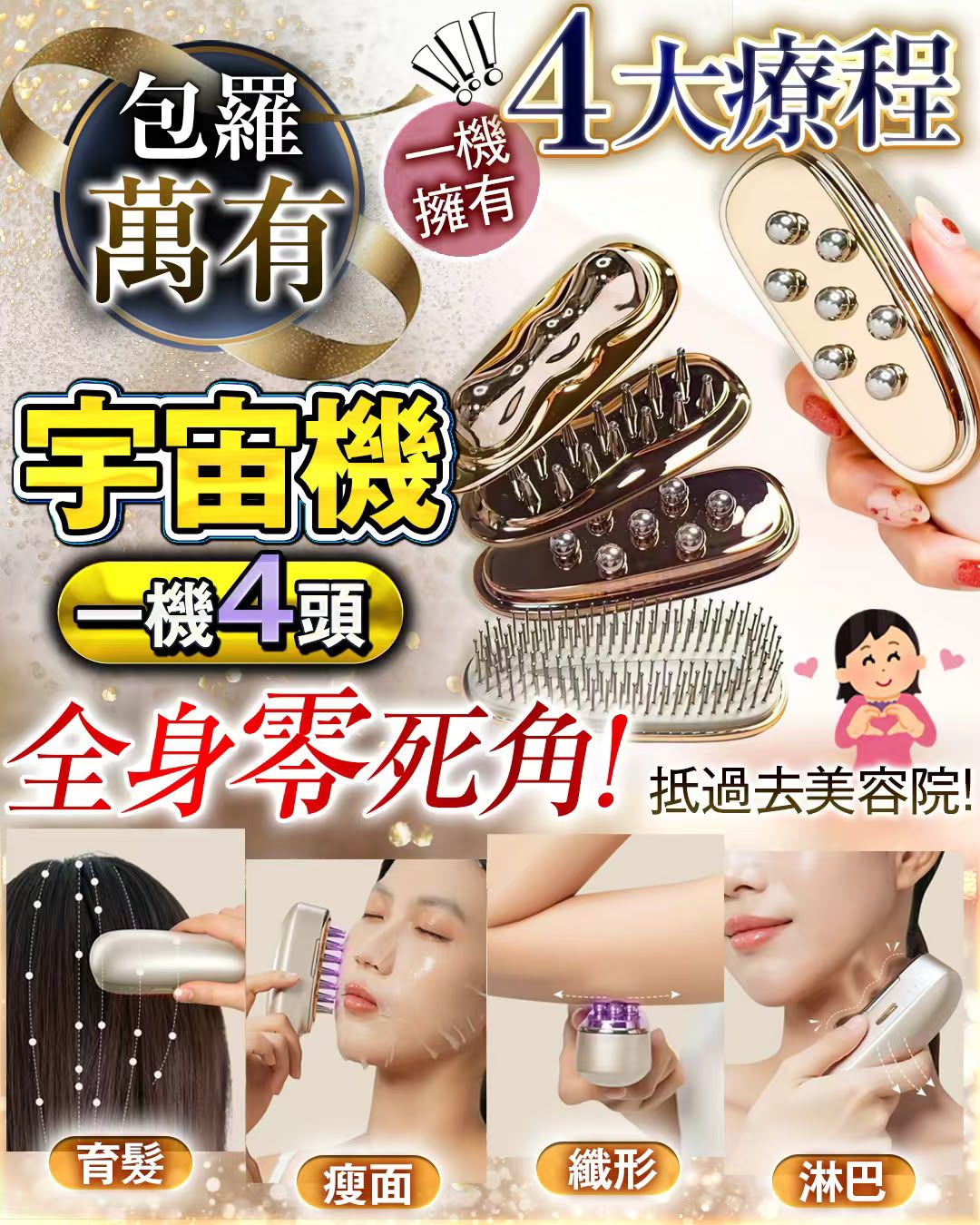【24小時網站自助下單】🌸Anlan 宇宙機 | 預訂約1-2星期 娉婷貿易公司 Exquisite Beauty Trading Company