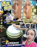 【24小時網站自助下單】🌸卒黃氣透皮膜30g 送磨皮sample(2個) | 預訂約2-3星期 娉婷貿易公司 Exquisite Beauty Trading Company
