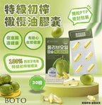 【24小時網站自助下單】現貨🌸韓國BOTO 特級初榨橄欖油膠囊30粒包 | 落單後約3-5個工作天寄出 娉婷貿易公司 Exquisite Beauty Trading Company