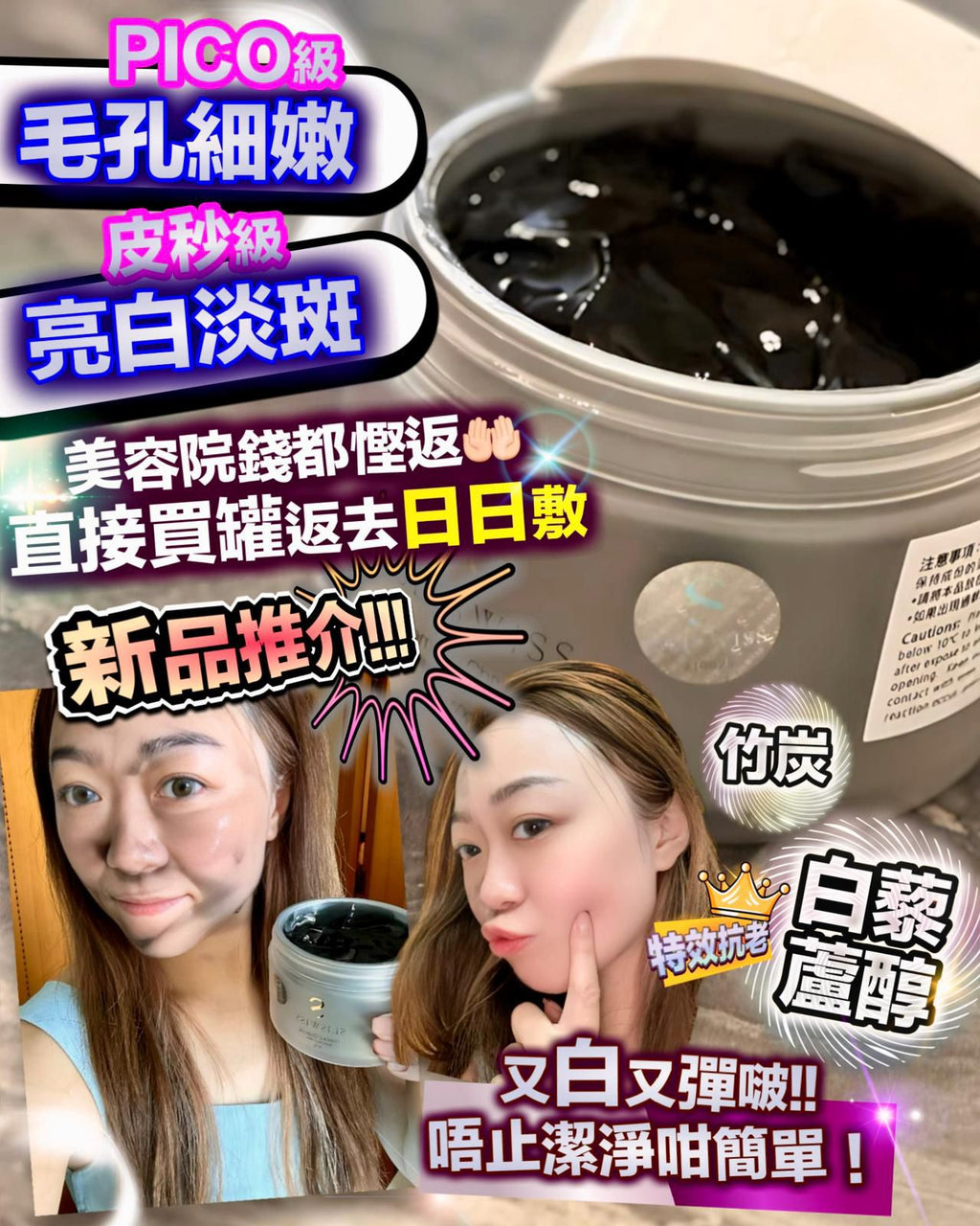 【24小時網站自助下單】現貨🌸📣 Sliswiss 皮秒Pico Gel | 落單後約3-5個工作天寄出 娉婷貿易公司 Exquisite Beauty Trading Company