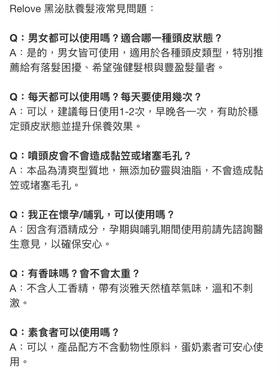 【24小時網站自助下單】售完即止🌸香港行貨 台灣Relove養護3步驟外泌體養髮組合 (洗+噴+膠囊) | 預訂約2-3星期 娉婷貿易公司 Exquisite Beauty Trading Company