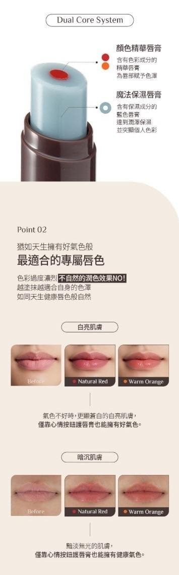 【24小時網站自助下單】🌸OBgE 幻彩雙層變色潤唇膏 3g | 預訂約1-2星期 娉婷貿易公司 Exquisite Beauty Trading Company