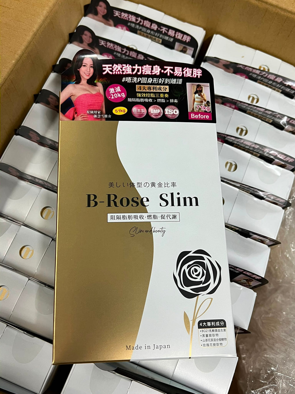 【24小時網站自助下單】現貨🌸Prime S - B-Rose Slim黑薑玫瑰控脂丸(90粒) | 落單後約3-5個工作天寄出 娉婷貿易公司 Exquisite Beauty Trading Company