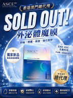 【24小時網站自助下單】🌸1秒童顏三部曲‼️‼️ASCE外泌體食細胞打蠟棉片（魔片）(1盒60片)/ASCE 神級外泌體魔水150ml /ASCE全新版-玫瑰外泌體面膜 (1盒5片) | 預訂約2-3星期 娉婷貿易公司 Exquisite Beauty Trading Company