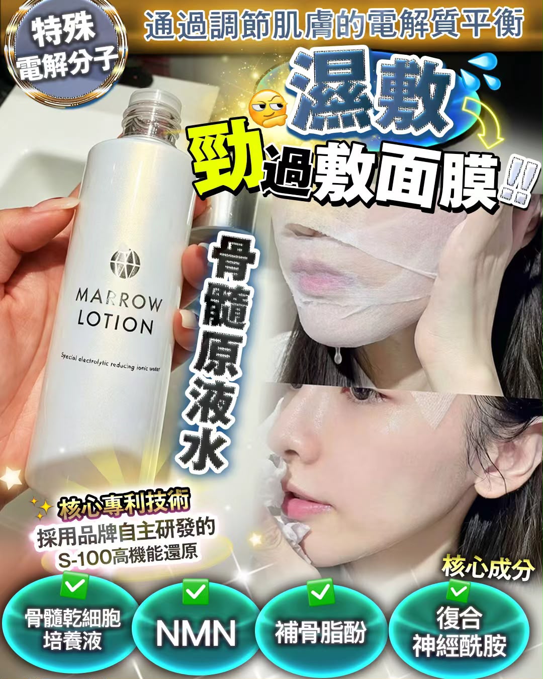 【24小時網站自助下單】少量現貨🌸骨髓原液水100ml | 落單後約3-5個工作天寄出 娉婷貿易公司 Exquisite Beauty Trading Company