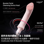 預訂 | Medicube AGE-R Booster Cleanser Head + Booster Pro mini plus 套装 ⚠️30天保養⚠️ 娉婷貿易公司 Exquisite Beauty Trading Company