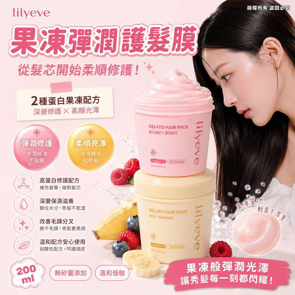 現貨 | 【3分鐘還原柔順光澤髮】lilyeve 快速修護雪糕護髮膜 2色選擇|lilyeve Gelato Hair Pack 200ml 2 Types 娉婷貿易公司 Exquisite Beauty Trading Company