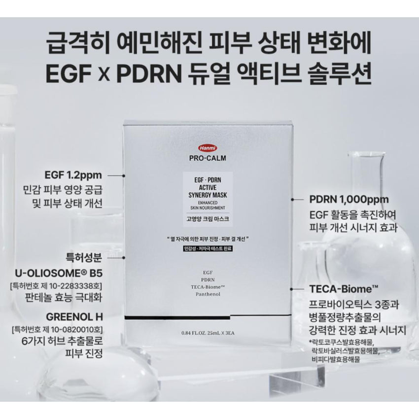 【24小時網站自助下單】現貨🌸Hanmi PRO-CALM EGF X PDRN深層面膜3pcs | 落單後約3-5個工作天寄出 娉婷貿易公司 Exquisite Beauty Trading Company