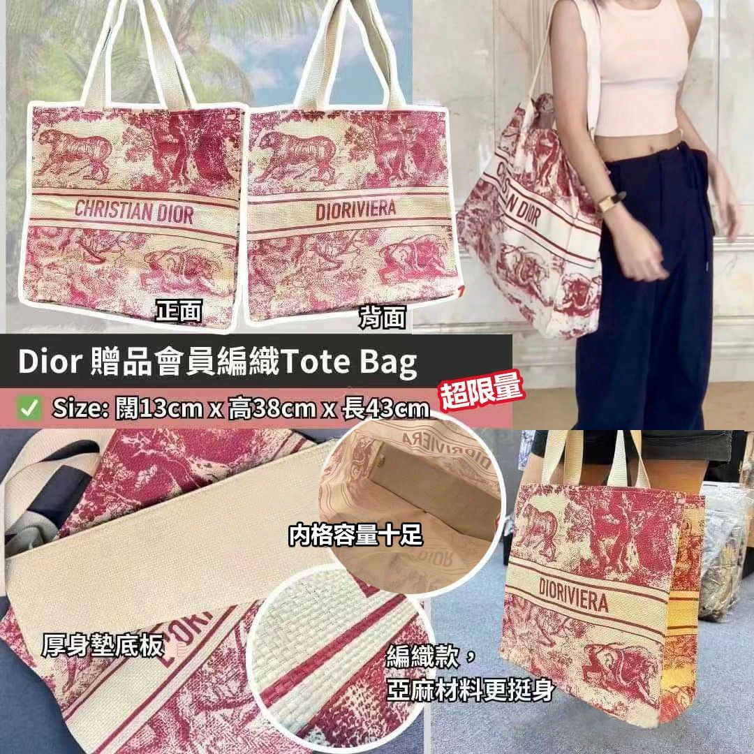 售完即止🌸Dior 贈品會員編織Tote Bag 紅色款 | 預訂約4-5星期 娉婷貿易公司 Exquisite Beauty Trading Company