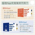 【24小時網站自助下單】🌸日本熱賣NIPPI Collagen 膠原蛋白肽100 | 預訂約1-2星期 娉婷貿易公司 Exquisite Beauty Trading Company