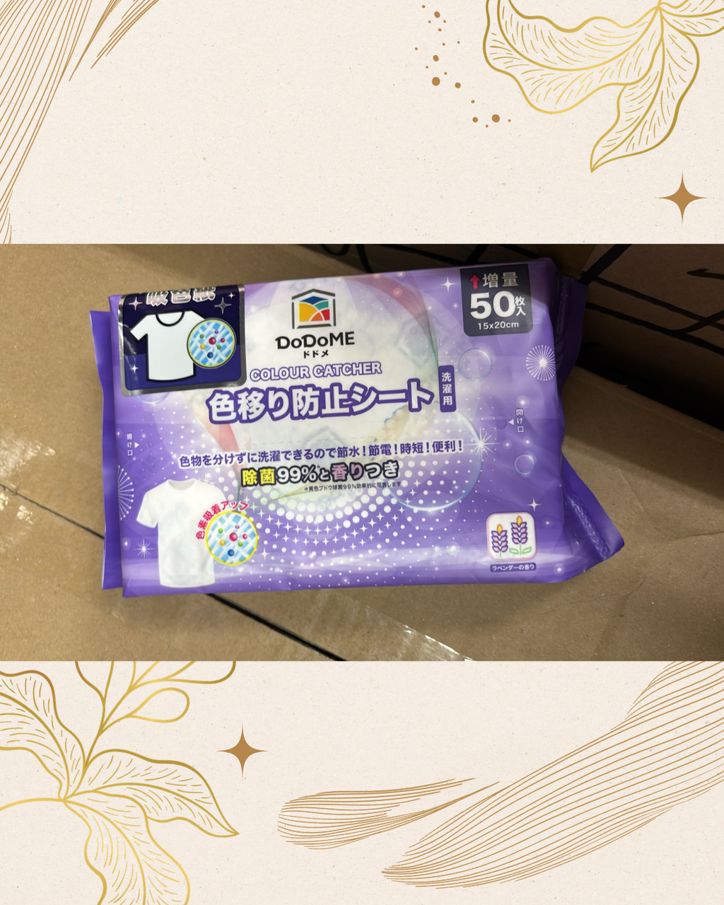 【24小時網站自助下單】現貨🌸DoDoME - 殺菌薰衣草香味吸色紙 | 落單後約3-5個工作天寄出 娉婷貿易公司 Exquisite Beauty Trading Company