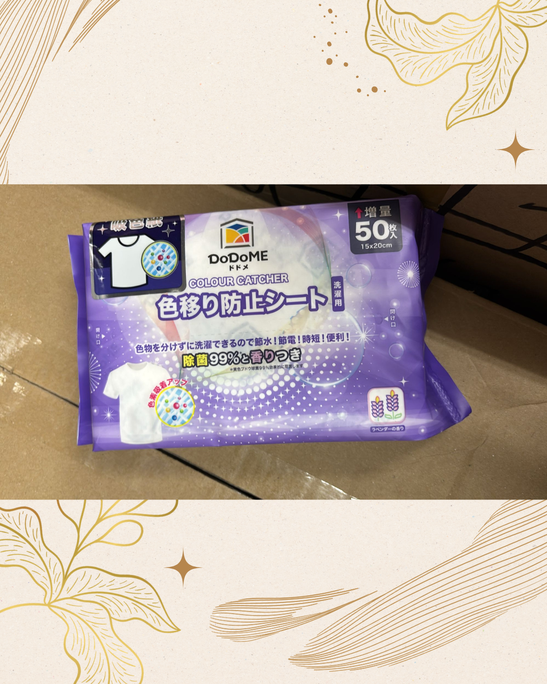 【24小時網站自助下單】現貨🌸DoDoME - 殺菌薰衣草香味吸色紙 | 落單後約3-5個工作天寄出 娉婷貿易公司 Exquisite Beauty Trading Company