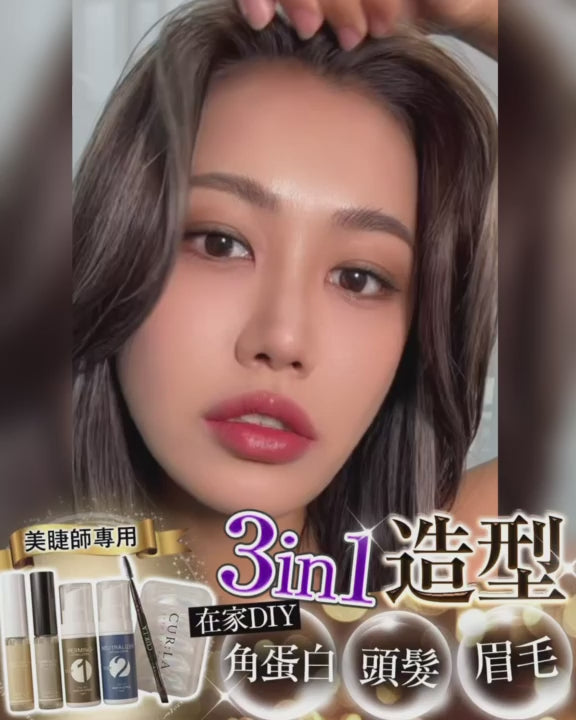 【24小時網站自助下單】少量現貨🌸CUR:LA 3合1 造型套裝 | 落單後約3-5個工作天寄出
