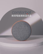 現貨🌸Comforbot無煙電磁通絡溫灸盒 💝另加送加熱片一盒（10片） | 落單後約3-5個工作天寄出