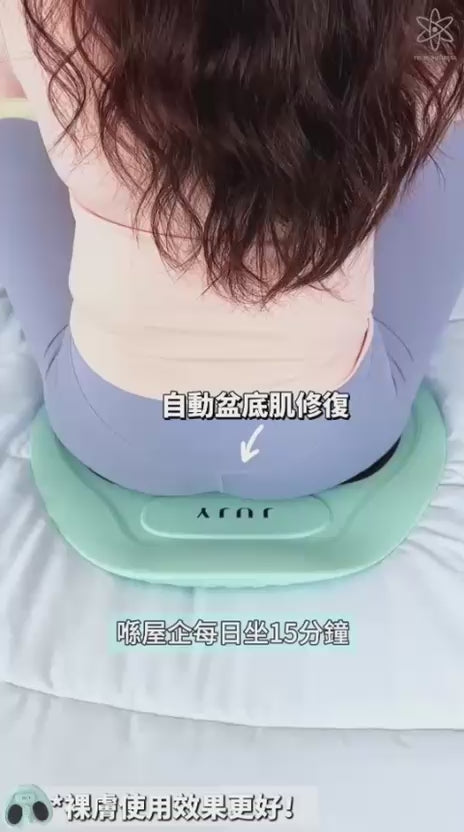 【24小時網站自助下單】現貨🌸日本JUJY智能變頻EMS雙模IPX8仿生硅膠產後緊緻提臀纖薄家用盆底肌修復墊 | 落單後約3-5個工作天寄出