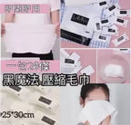 サプライヤー即納🌸韓国DAMAHブラックマジック圧縮タオル(20枚) | ご注文後約3～5営業日以内に発送