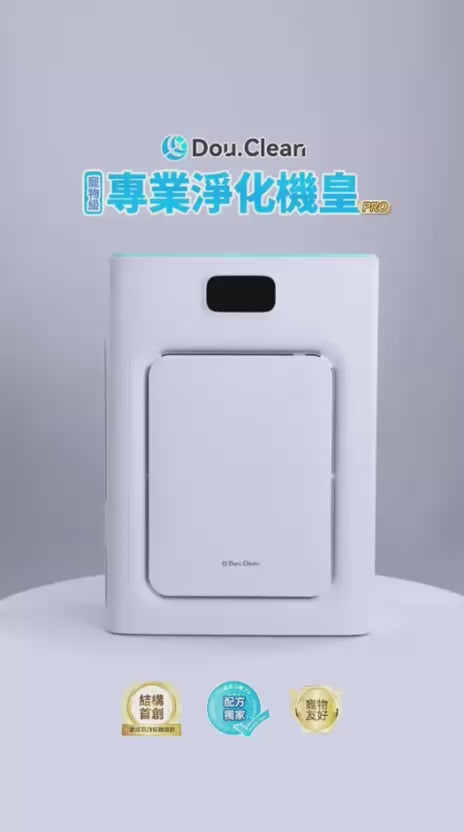 少量現貨🌸原裝行貨一年保養 日本DoubleClean 智控AirPure雙域大吸力三重強淨改性炭5D祛味除菌靜音寵物級新風空氣淨化機 | 落單後約3-5個工作天寄出