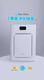 少量現貨🌸原裝行貨一年保養 日本DoubleClean 智控AirPure雙域大吸力三重強淨改性炭5D祛味除菌靜音寵物級新風空氣淨化機 | 落單後約3-5個工作天寄出