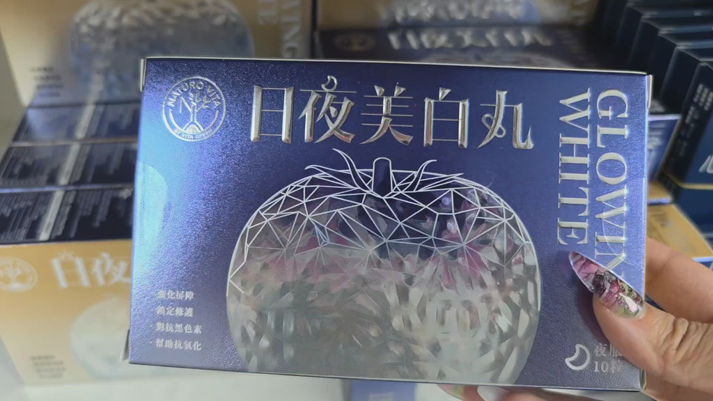 供應商現貨 | 香港專櫃~維特健靈Naturo Vita日夜美白丸試用套裝（日服10粒+夜服10粒）