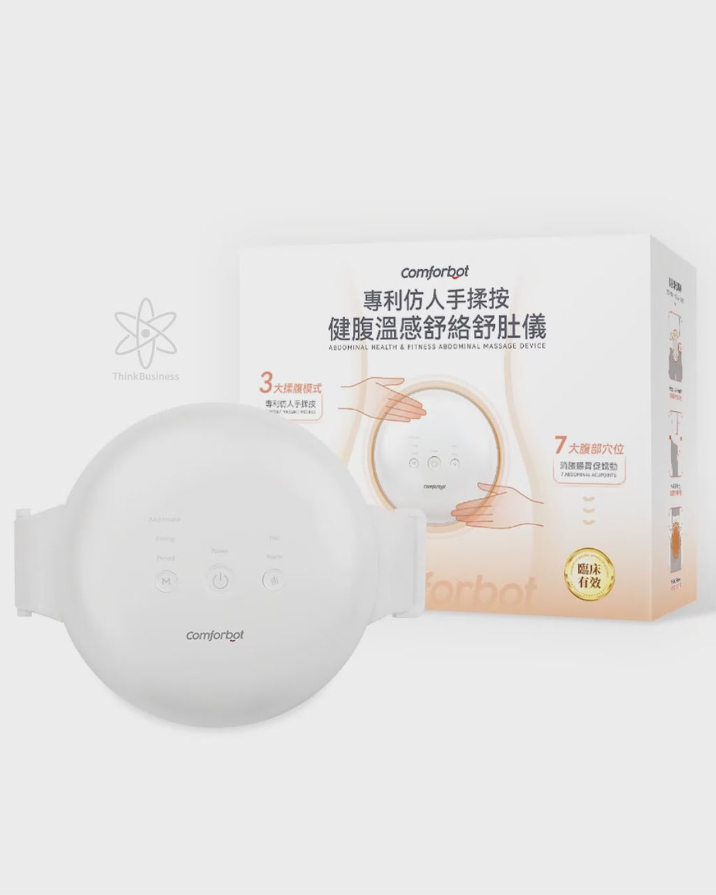 🌸Comforbot ワイヤレス専門揉みほぐしお腹用温熱ケア器具 | ご予約からお届けまで約1〜2週間