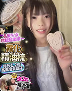 【24小時網站自助下單】🌸Anlan霧化梳 ❤️限時優惠送10粒精油蛋 | 預訂約1-2星期