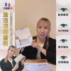現貨🌸GODDESS OF VICTORY💎激活眼部療程 有效日期2025-12月 | 落單後約3-5個工作天寄出