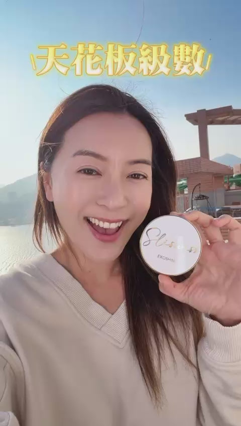 【24小時網站自助下單】現貨🌸Sliswiss V面皇后水光氣墊 14g 兩色可選：# 01 亮白/# 02 自然 | 落單後約3-5個工作天寄出