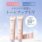 供應商現貨🌸日本Yunth 維他命C美白提亮防曬隔離底霜 Tone Up UV Base 30g SPF50+PA++++ | 落單後約3-5個工作天寄出 娉婷貿易公司 Exquisite Beauty Trading Company