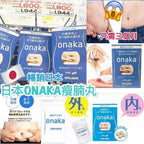 供應商現貨🌸日本ONAKA瘦肚子藍色60粒 | 預訂 逢星期一、三返倉執貨 其後約3-5個工作天寄出 娉婷貿易公司 Exquisite Beauty Trading Company