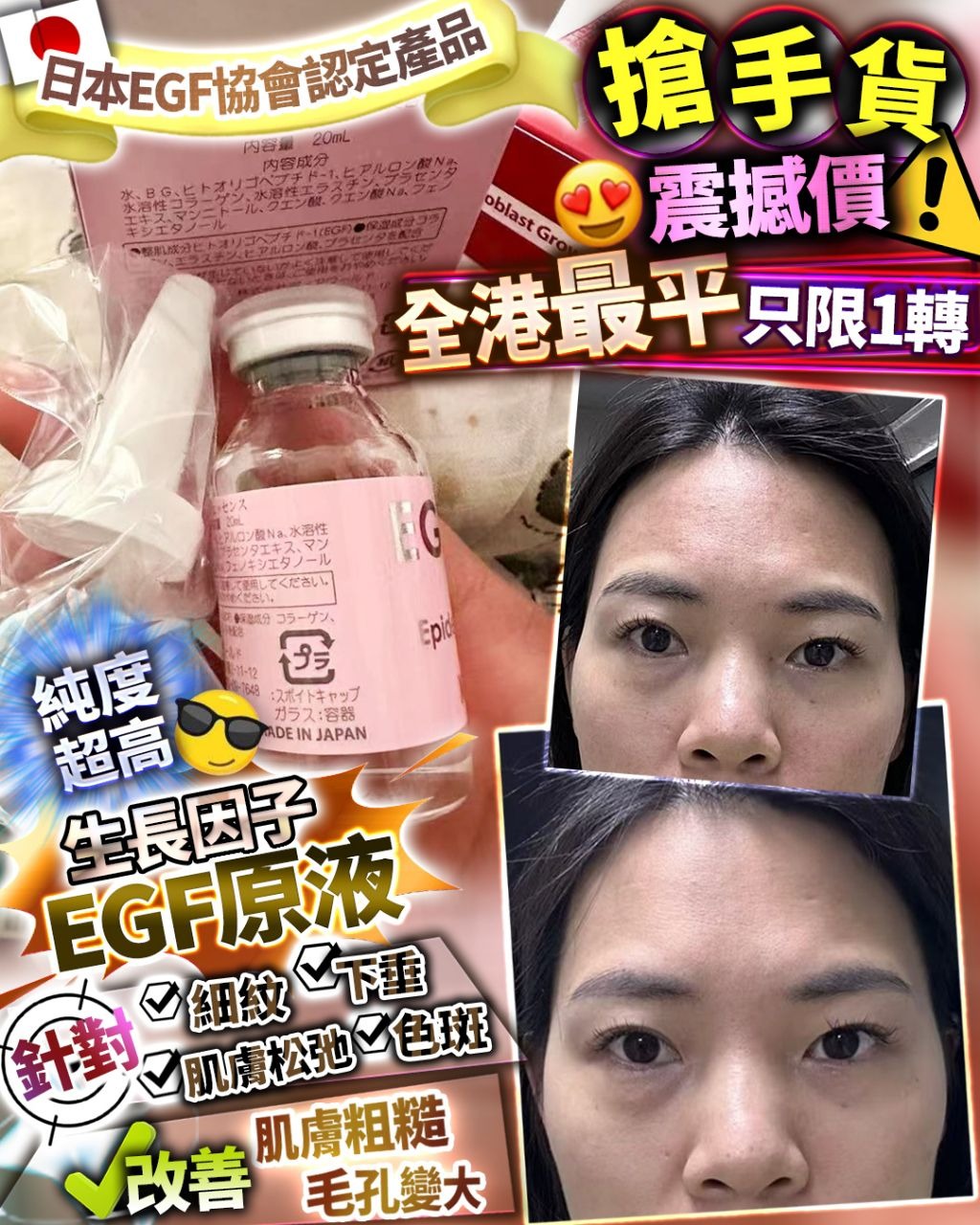 🌸CellBic 日本EGF協會認定 高濃度EGF美容液精華液 20ml | 預訂約2星期 娉婷貿易公司 Exquisite Beauty Trading Company