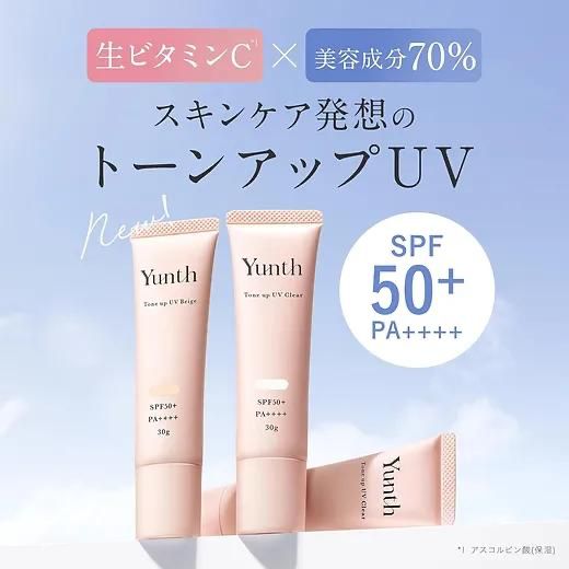 供應商現貨🌸日本Yunth 維他命C美白提亮防曬隔離底霜 Tone Up UV Base 30g SPF50+PA++++ | 落單後約3-5個工作天寄出 娉婷貿易公司 Exquisite Beauty Trading Company