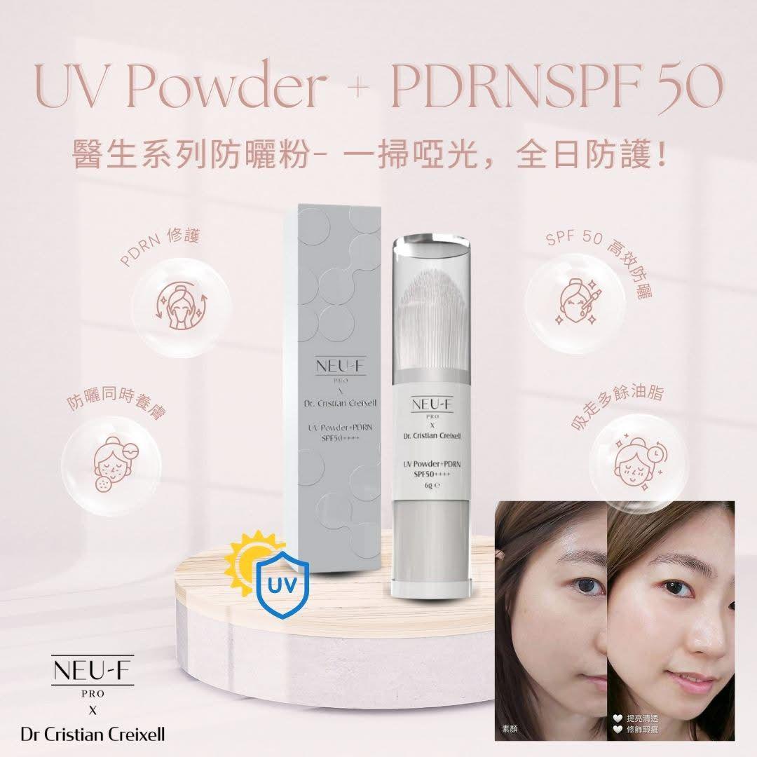 🌸Neu-F PDRN 防曬粉 | 預訂約2星期 娉婷貿易公司 Exquisite Beauty Trading Company