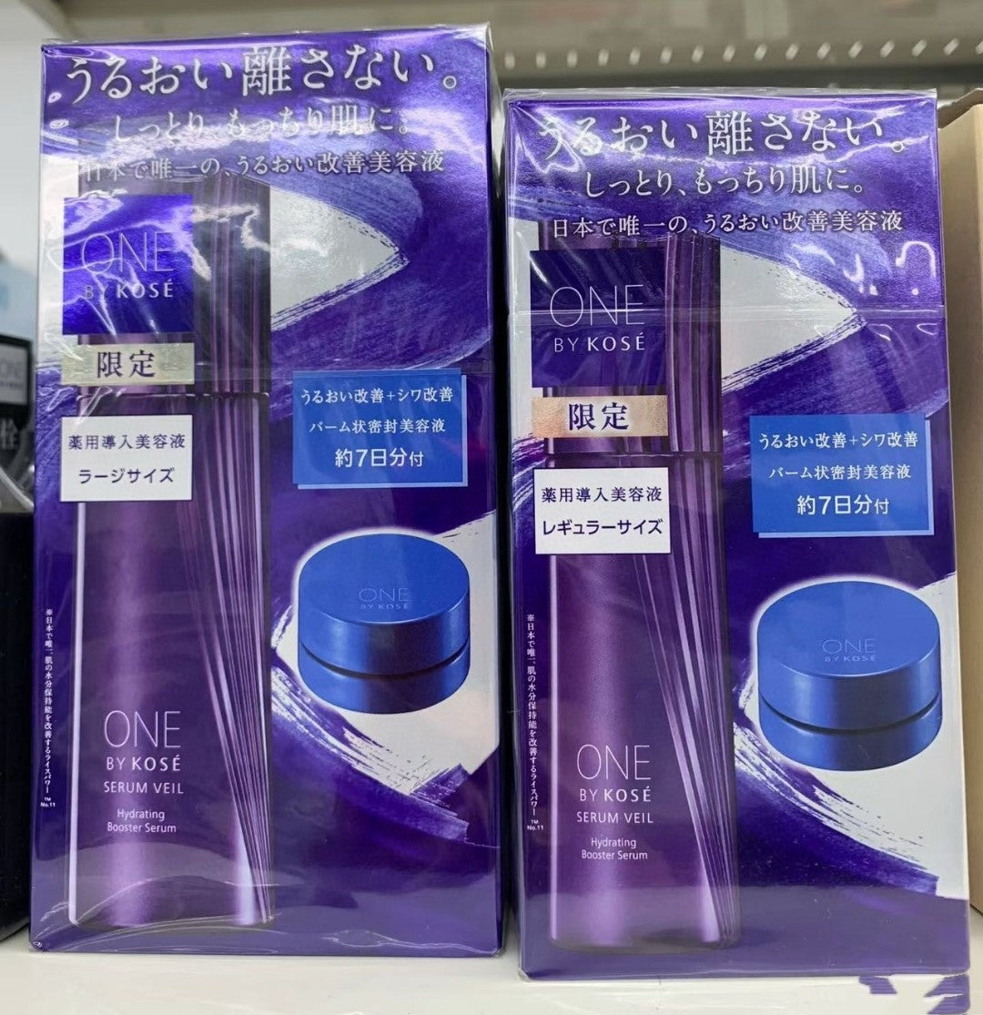 供應商現貨🌸❤️‍🔥品牌聖誕優惠❤️‍🔥Kose高絲 抗皺保濕美容液套裝 | 預訂 逢星期一、三返倉執貨 其後約3-5個工作天寄出 娉婷貿易公司 Exquisite Beauty Trading Company