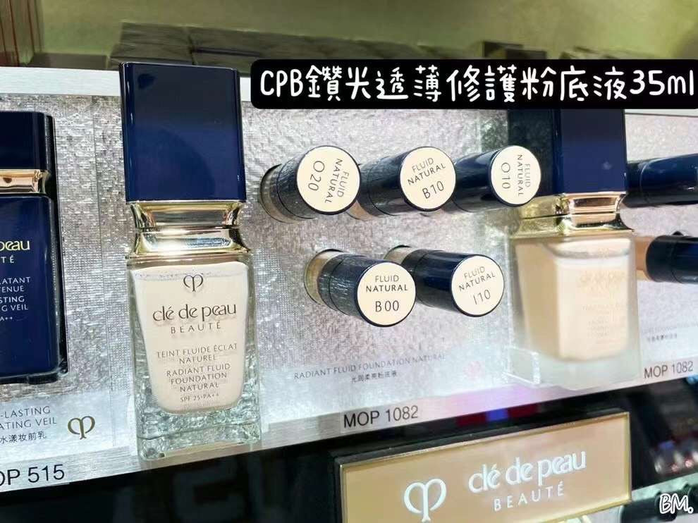 供應商現貨 🌸免稅正品 CDP鑽‮透光‬薄修護滋潤粉底液35ml | 預訂 逢星期一、三返倉執貨 其後約3-5個工作天寄出 娉婷貿易公司 Exquisite Beauty Trading Company