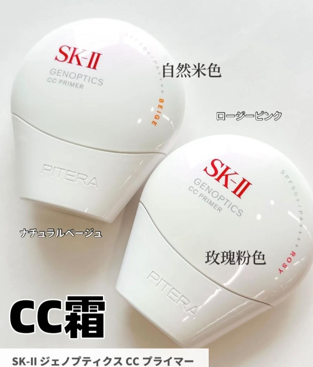 供應商現貨🌸免稅正品 SK-II 環採臻皙鑽白CC霜30g | 預訂 逢星期一，三返倉執貨 其後約3-5個工作天寄出 娉婷貿易公司 Exquisite Beauty Trading Company