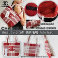 【24小時網站自助下單】🌸Chanel Beauté vip gift 亮片毛呢 Tote bag | 預訂約4-6星期 娉婷貿易公司 Exquisite Beauty Trading Company