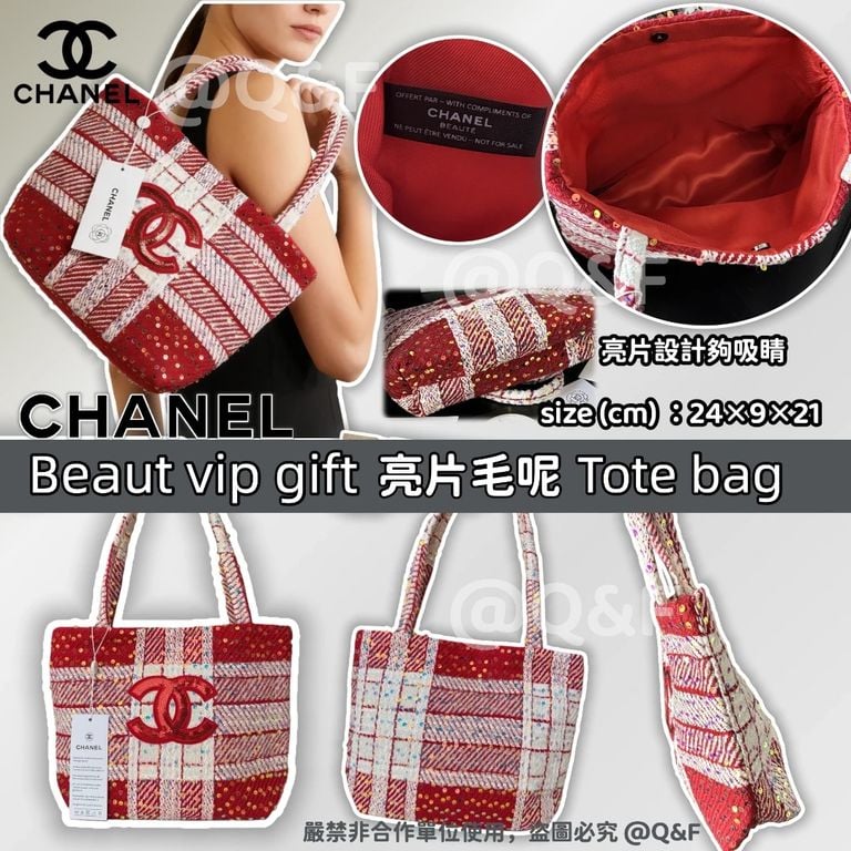 【24小時網站自助下單】🌸Chanel Beauté vip gift 亮片毛呢 Tote bag | 預訂約4-6星期 娉婷貿易公司 Exquisite Beauty Trading Company