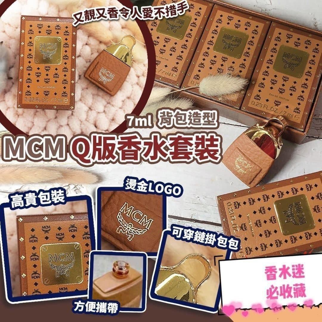 現貨80支🌸MCM背包造型Q版香水 7ml (韓免) | 落單後約5-7個工作天寄出 娉婷貿易公司 Exquisite Beauty Trading Company