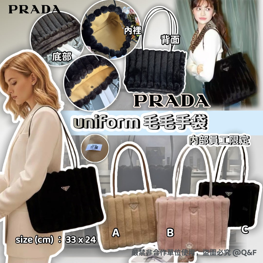售完即止🌸PRADA uniform 毛毛手袋💗 內部員工限定 | 預訂約4-6星期 娉婷貿易公司 Exquisite Beauty Trading Company
