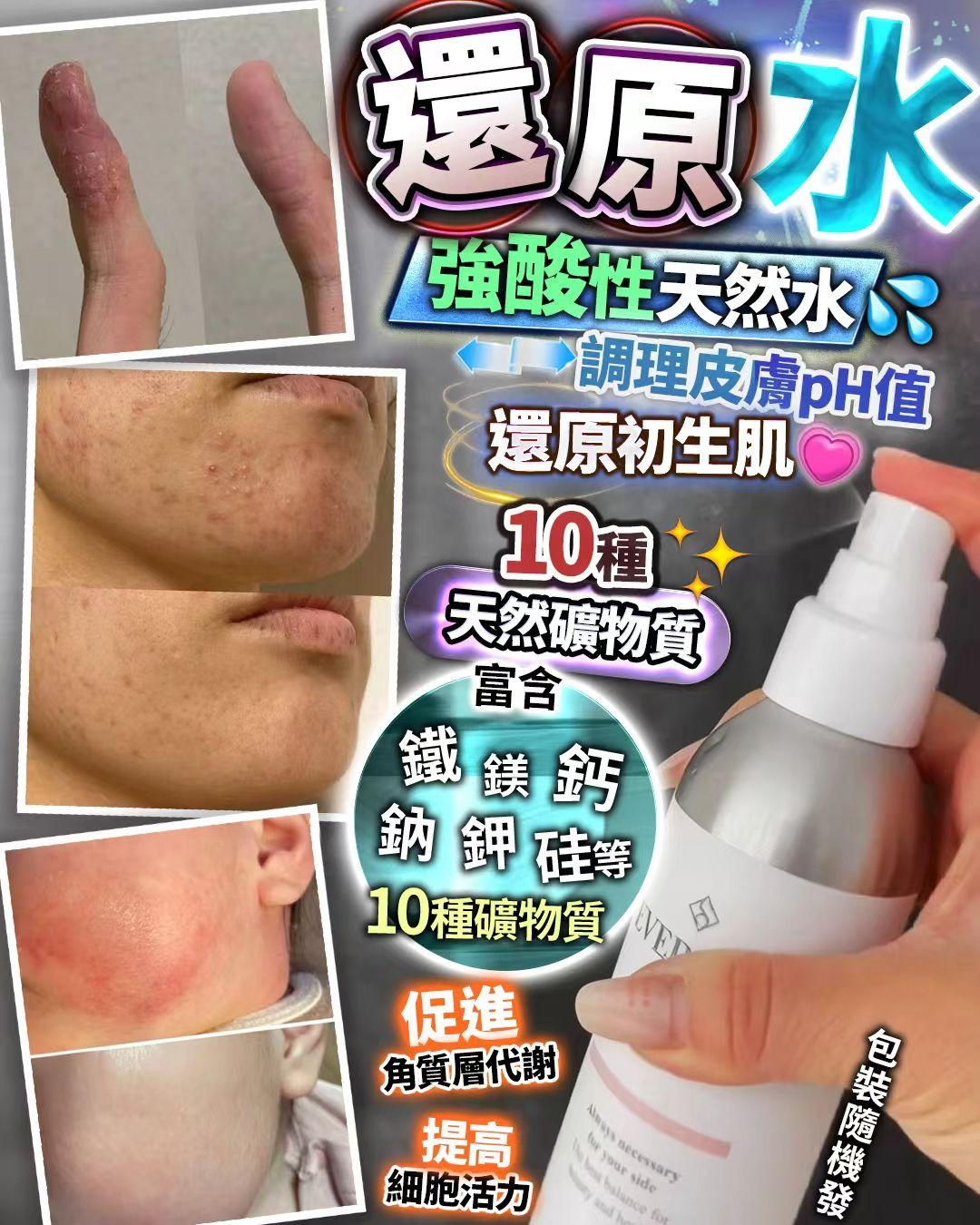 🌸還原水150ml | 預訂約2星期 娉婷貿易公司 Exquisite Beauty Trading Company