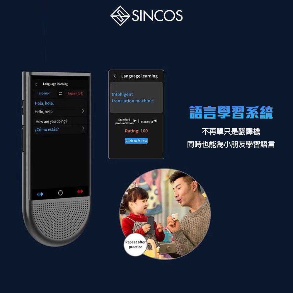 售完即止🌸SINCOS🇭🇰 S15-LTE 4G全網通智能AI多功能翻譯機🧑‍🎓 | 預訂約1-2星期 娉婷貿易公司 Exquisite Beauty Trading Company