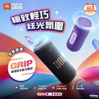 🌸香港行貨 一年保養 JBL - Grip 便攜式霓虹燈防水藍牙喇叭 | 預訂約2星期 娉婷貿易公司 Exquisite Beauty Trading Company