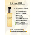 現貨🌸Epionce Lytic Gel Cleanser Lytic潔面啫喱(170ml) | 落單後約3-5個工作天寄出 娉婷貿易公司 Exquisite Beauty Trading Company